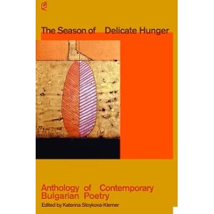 The Season of Delicate Hunger - Anthology of Contemporary Bulgarian Poetry